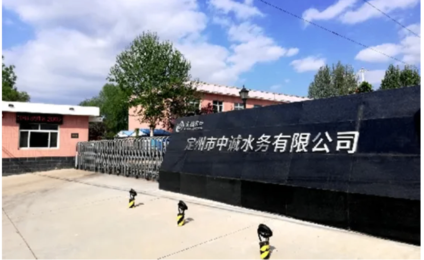 祝贺！河北省重点项目&ldquo;中诚水务智能控制项目&rdquo;顺利顺利获得验收